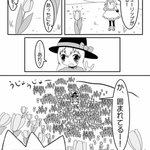 魔法使いと僧侶！その２！(ダウンロード版)