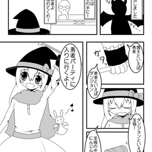 魔法使いと僧侶！(ダウンロード版)