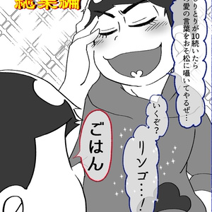 おそ松さん 喧嘩松 １８ と買い食い漫画 8月大阪 11月東京 もちっコのイラスト Pixiv