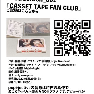 Extra edition_001『CASSET TAPE FAN CLUB』