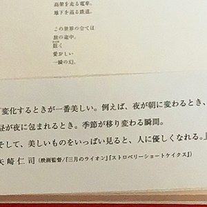 佐藤yuupopic 1st. 詩集『トランジッション』