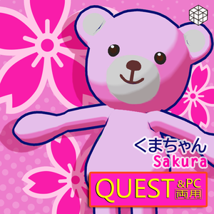 Sukura [Kuma-chan]（PC版・QUEST版のセット）