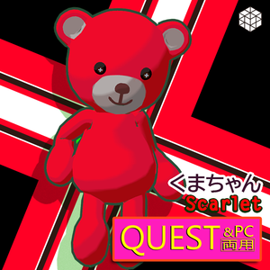 Scarlet [Kuma-chan]（PC版・QUEST版のセット）