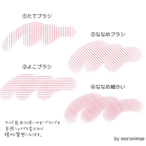 【Procreate】線いろいろブラシ【4本】