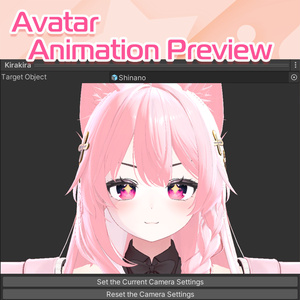 VRChat向け Animationプレビュー - AvatarAnimationPreview