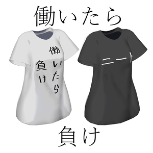 ネタTシャツ【白黒10種】
