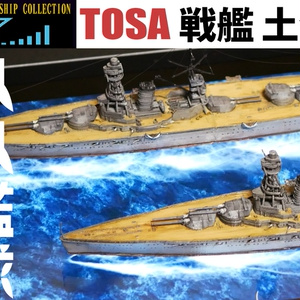 戦艦加賀　3Dプリンター用データ