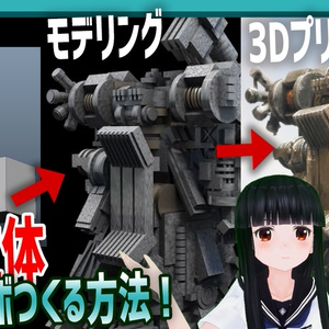 基本立体だけでつくられたロボ　データ