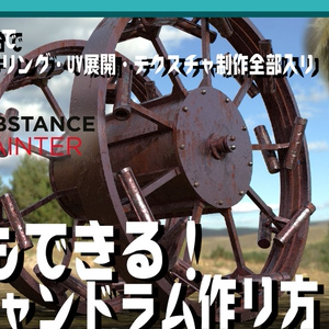 パンジャンドラム