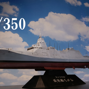 最新護衛艦 もがみ/くまの 3Dプリントデータ