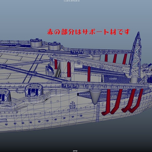 戦艦大和1945 3Dプリンター用データ(ver1) 缩略图 4