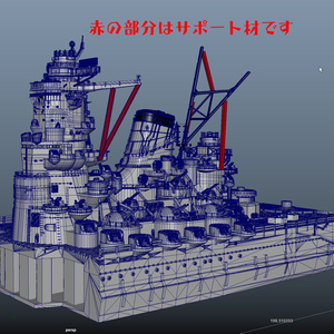 戦艦大和1945 3Dプリンター用データ(ver1) 缩略图 5
