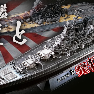 イージス護衛艦 やまと