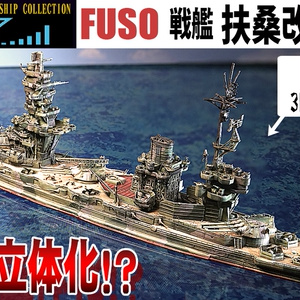 1/700 HSwMS Halland-class / スウェーデン海軍 ハッランド級駆逐艦