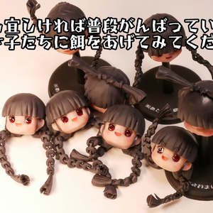 めさ子　3Dプリンターデータ集