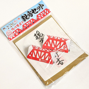 丸窓ぽんて　橋の箸置き　親方セット