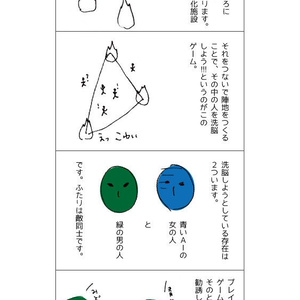 Ingress Echo × おいでよ上田　4コマTシャツ