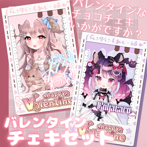 バレンタインチェキフレームセット