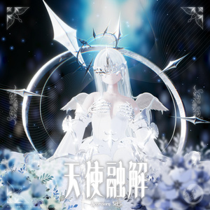 🖤VRC 3D Accessory Set🖤 "Angel Meltdown" Ablation Angel [Modular Avatar Compatible]