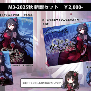 紅夜に詠う少女の禁忌 葉月ゆら Seraph 同人 音楽 CD 紅夜に詠う少女の禁忌（wav音源＆歌詞） - 葉月ゆら