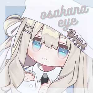 おさかなEye🐟