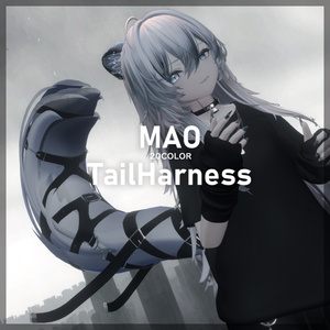 【真央】尻尾Harnessアクセ【VRChat】