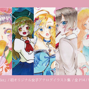 ミニ原画 - Blanche - BOOTH