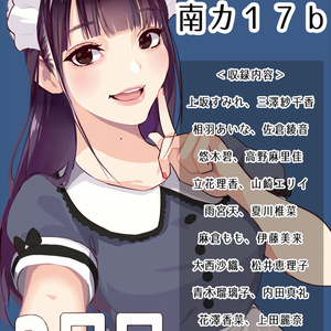 2019年夏のぶん