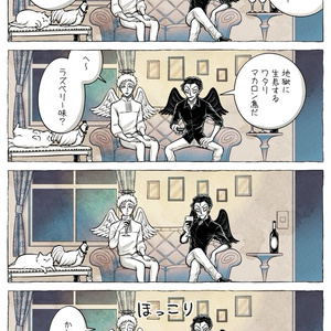 On the way to Living Dead」4巻 - 北大路みみ - BOOTH