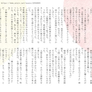 3 りゅうの嫁取り 千と千尋の神隠し 千と千尋の神隠し りえの小説シリーズ Pixiv