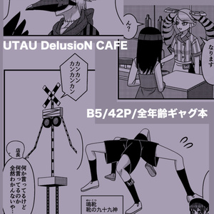 ナースロボ＿タイプT メイドバージョン」アクリルスタンド