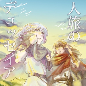 Soundhorizon Nine それはかつて 確かに私達の名前だった 羽鳥の小説 Pixiv