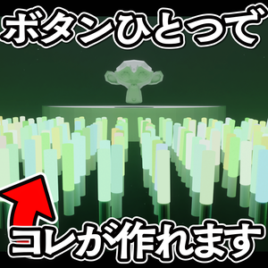  Penlight Crowd Generator ─ ライブ会場ペンライト群衆を1クリック生成【Blenderアドオン】