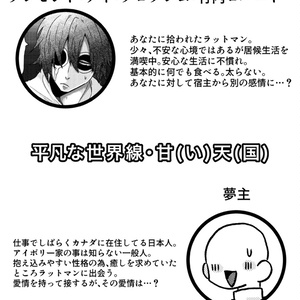 Ranfren ランフレン】 h026 Somnambulant's Still Asleep by