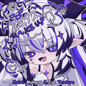 【メルヴィ - Melvii】ルミナス Makeup & Eye Texture