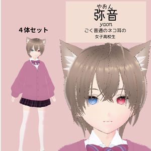 　弥音　オリジナルモデル　３Ⅾモデル　＃yaon3D