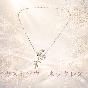 カスミソウネックレス【９アバター対応】ー４月の誕生花ー