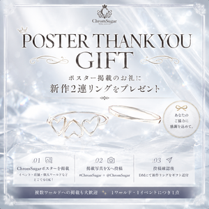 クロムシュガー（姉妹ブランドLACY）　ポスター２種類  非売品２連指輪プレゼント
