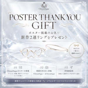 クロムシュガー（姉妹ブランドLACY）　ポスター２種類  非売品２連指輪プレゼント