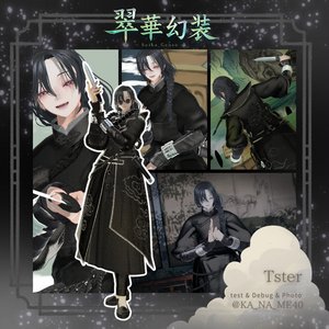 【SALE】🐉 翠華幻装 -Suika Genso- 🐉〈11アバター対応〉 缩略图 23
