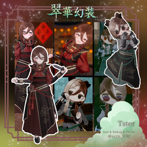 【SALE】🐉 翠華幻装 -Suika Genso- 🐉〈11アバター対応〉 缩略图 18