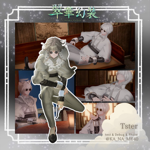 【SALE】🐉 翠華幻装 -Suika Genso- 🐉〈11アバター対応〉 缩略图 22