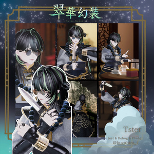 【SALE】🐉 翠華幻装 -Suika Genso- 🐉〈11アバター対応〉 缩略图 19