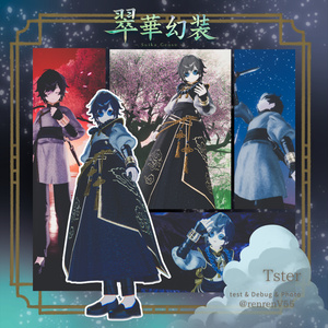 【SALE】🐉 翠華幻装 -Suika Genso- 🐉〈11アバター対応〉 缩略图 24