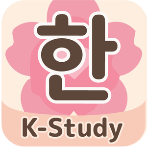 【推し活韓国語】無料体験版アプリ｜35語収録