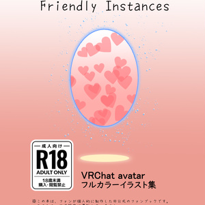 Friendly Instances