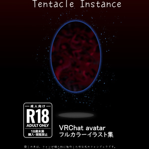 Tentacle Instance