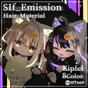 【キプフェル】SIf_Emission【8Color+】