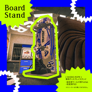 【もち山金魚アバター対応】【VRC想定】肩掛けスケボー『SKEBO-ROPE』 缩略图 10