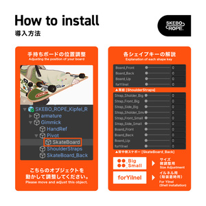 【もち山金魚アバター対応】【VRC想定】肩掛けスケボー『SKEBO-ROPE』 缩略图 7